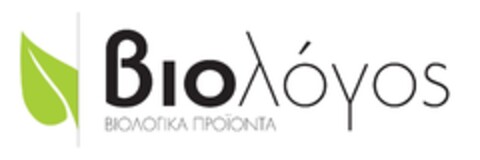 βιολόγος ΒΙΟΛΟΓΙΚΑ ΠΡΟΪΟΝΤΑ Logo (EUIPO, 26.10.2022)