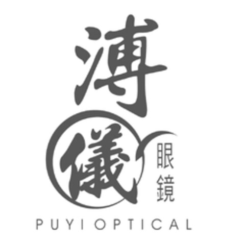 ???? PUYI OPTICAL Logo (EUIPO, 05.12.2012)