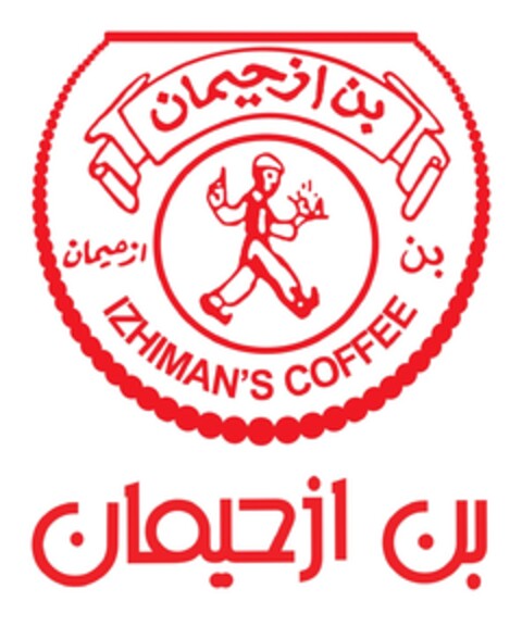 IZHIMAN'S COFFEE Logo (EUIPO, 23.06.2020)