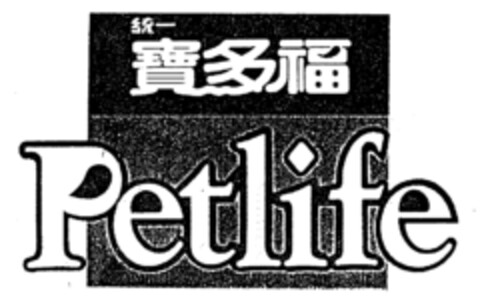 Petlife Logo (EUIPO, 17.07.1996)