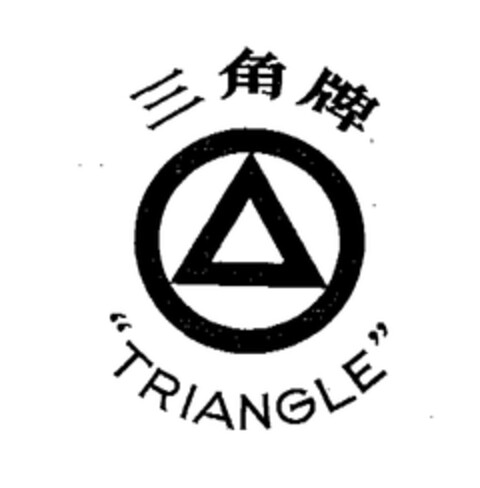 "TRIANGLE" Logo (EUIPO, 11.08.2003)