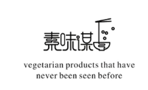 vegetarian products that have never been seen before Logo (EUIPO, 15.01.2019)