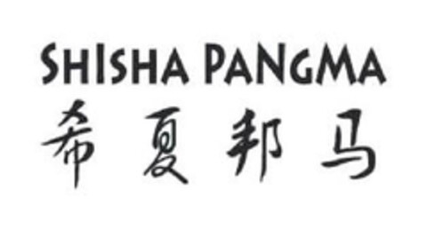 SHI SIA PANG MA Logo (EUIPO, 11.03.2011)