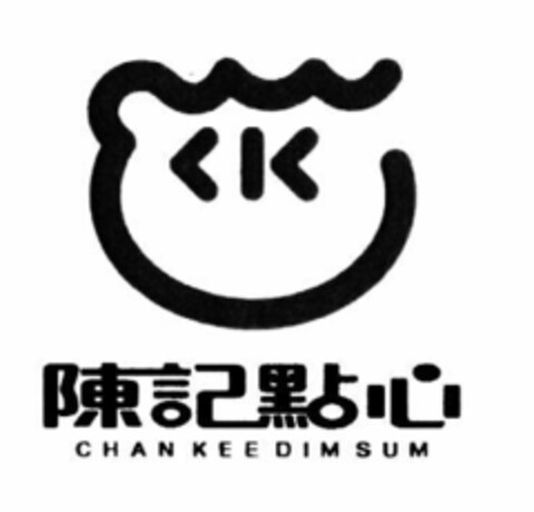 CHAN KEE DIM SUM Logo (EUIPO, 08/16/2016)