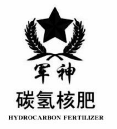 HYDROCARBON FERTILIZER Logo (EUIPO, 12.04.2024)