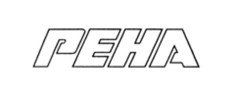 PEHA Logo (EUIPO, 29.11.2004)