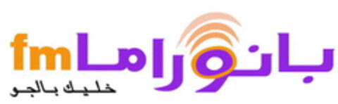 fm Logo (EUIPO, 07.08.2007)