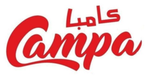 CAMPA Logo (EUIPO, 22.06.2015)