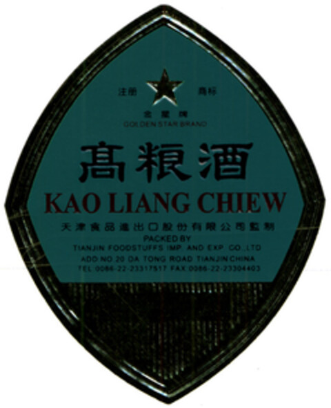 KAO LIANG CHIEW Logo (EUIPO, 13.07.2004)