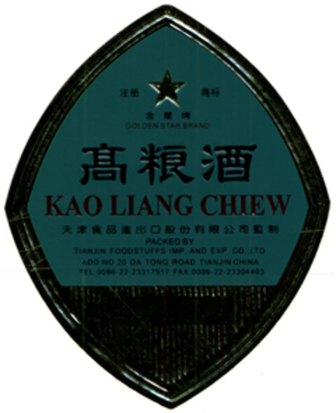 KAO LIANG CHIEW Logo (EUIPO, 07/13/2004)