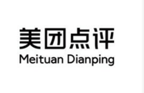 Meituan Dianping Logo (EUIPO, 21.08.2018)