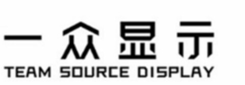 TEAM SOURCE DISPLAY Logo (EUIPO, 10.06.2022)