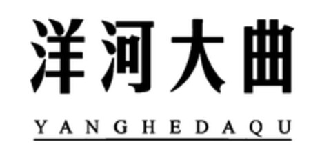 YANGHEDAQU Logo (EUIPO, 03.04.2015)
