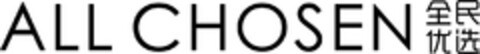 ALL CHOSEN Logo (EUIPO, 22.12.2017)