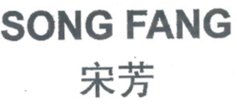 SONG FANG Logo (EUIPO, 04.07.2008)