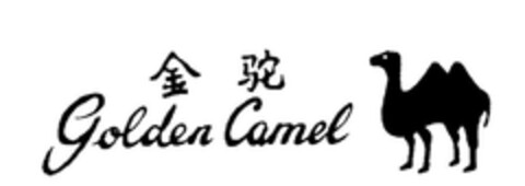 Golden Camel Logo (EUIPO, 15.09.2023)