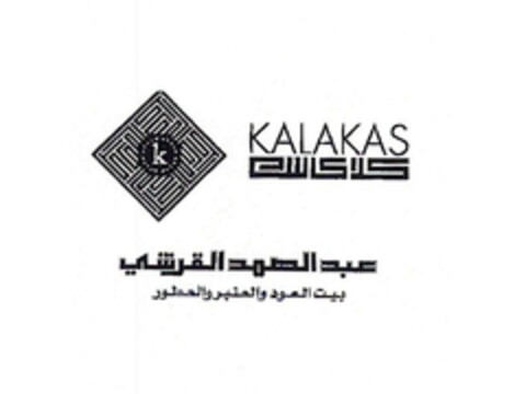 KALAKAS Logo (EUIPO, 23.01.2012)