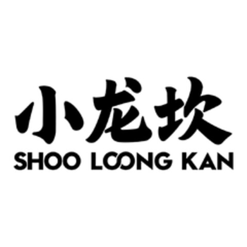 SHOO LOONG KAN Logo (EUIPO, 22.01.2024)