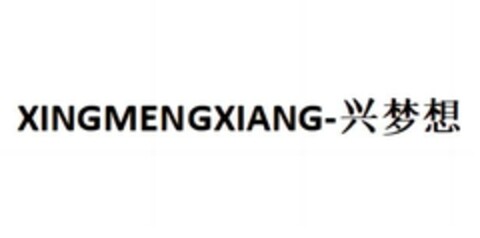 XINGMENGXIANG Logo (EUIPO, 18.06.2024)