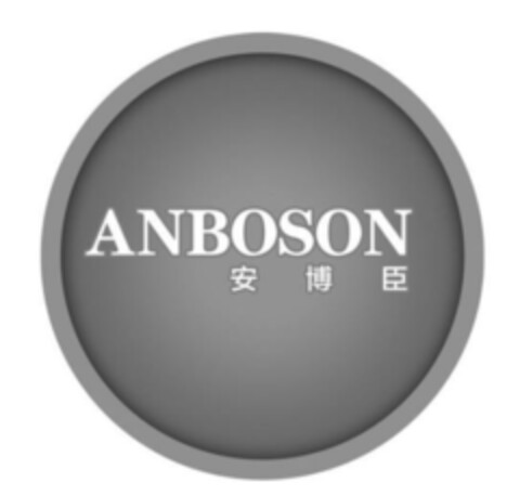 ANBOSON Logo (EUIPO, 30.08.2016)