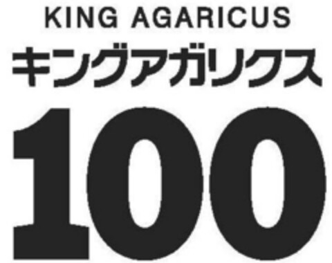 King agaricus 100 Logo (EUIPO, 09/27/2021)