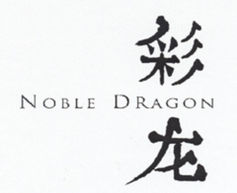 NOBLE DRAGON Logo (EUIPO, 12.04.2007)