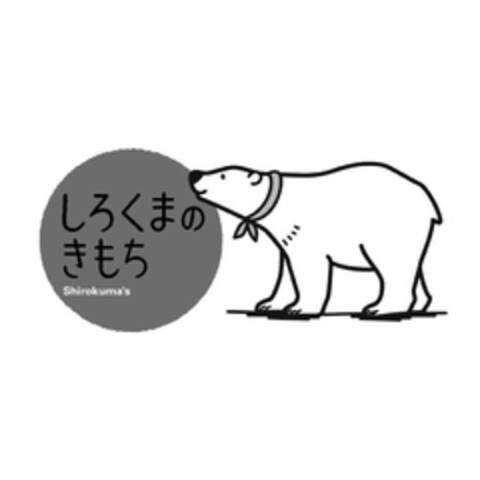 SHIROKUMA'S Logo (EUIPO, 10.08.2011)