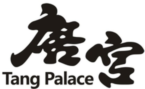 Tang Palace Logo (EUIPO, 23.08.2023)