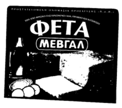 FETA MEVGAL Logo (EUIPO, 17.04.2003)