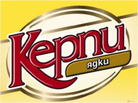 КЕРПИ Logo (EUIPO, 13.01.2012)