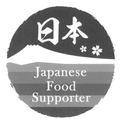Japanese Food Supporter Logo (EUIPO, 06/30/2016)