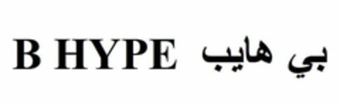 B HYPE Logo (EUIPO, 09.12.2019)