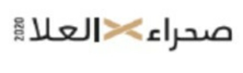 2020 Logo (EUIPO, 09.03.2021)