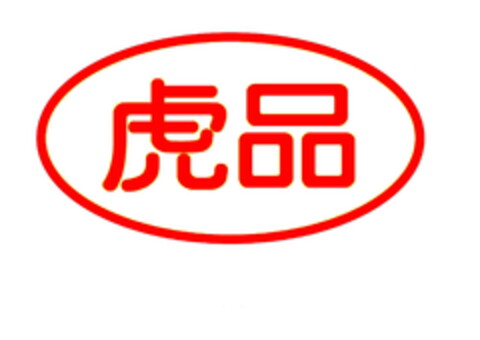  Logo (EUIPO, 09/02/2016)