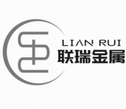 LIANRUI Logo (EUIPO, 09/09/2020)