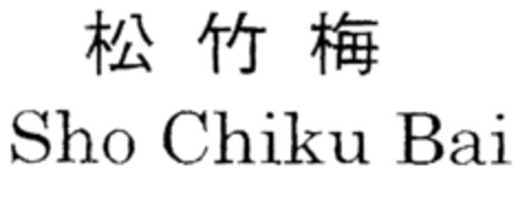 Sho Chiku Bai Logo (EUIPO, 03/17/2000)