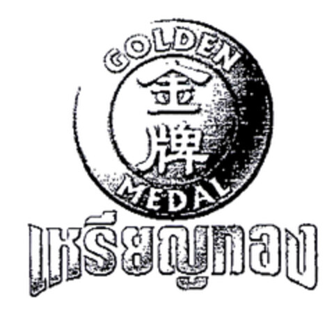 GOLDEN MEDAL Logo (EUIPO, 26.09.2002)