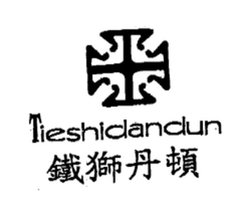 Tieshidandun Logo (EUIPO, 06/07/2004)