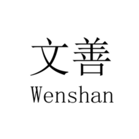 Wenshan Logo (EUIPO, 04/25/2019)