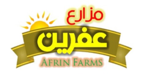 Afrin Farms Logo (EUIPO, 13.08.2020)