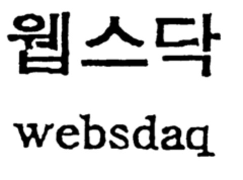 websdaq Logo (EUIPO, 02/29/2000)