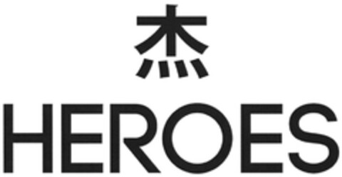 HEROES Logo (EUIPO, 11.01.2016)