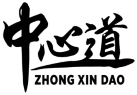 ZHONG XIN DAO Logo (EUIPO, 09.11.2017)