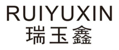 RUIYUXIN Logo (EUIPO, 01/28/2019)