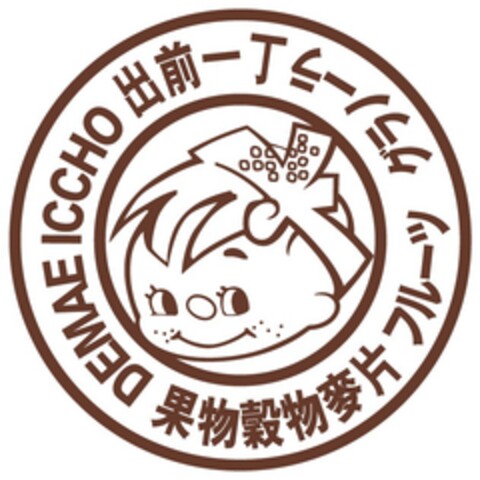 DEMAE ICCHO Logo (EUIPO, 05/29/2019)