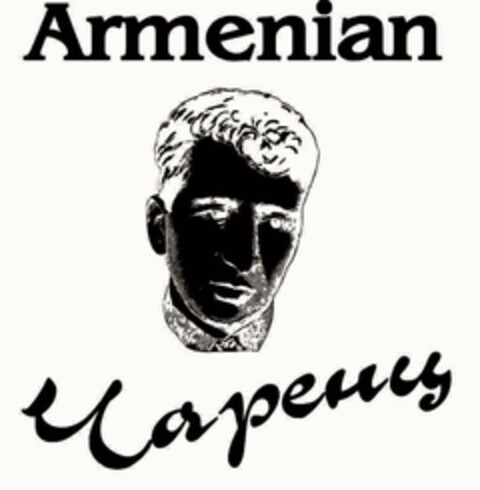 Armenian Чаренц Logo (EUIPO, 25.03.2021)