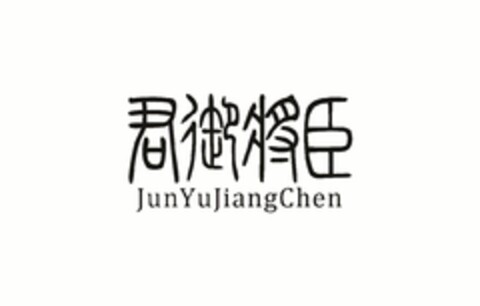 JunYuJiangChen Logo (EUIPO, 21.06.2021)