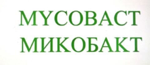 MYCOBACT МИКОБАКТ Logo (EUIPO, 01/13/2024)