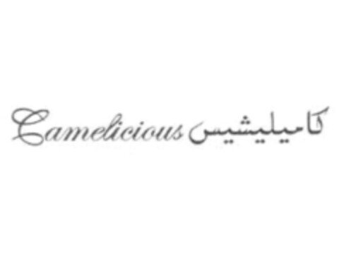 CAMELICIOUS Logo (EUIPO, 05.11.2014)