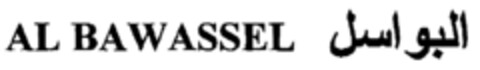 AL BAWASSEL Logo (EUIPO, 08.06.1999)